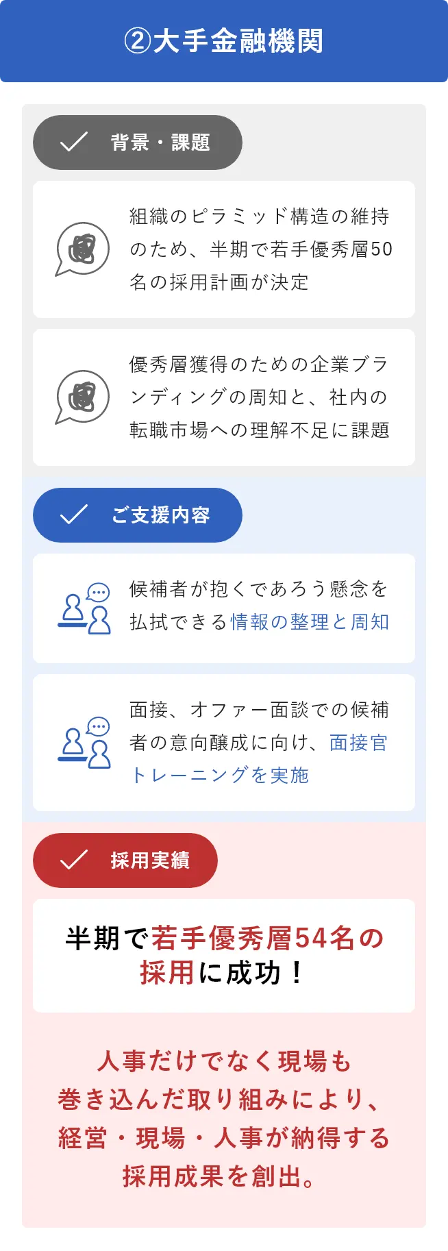 ②プラント関連企業